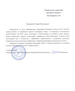 Министерство по делам территориальных образований Московской области